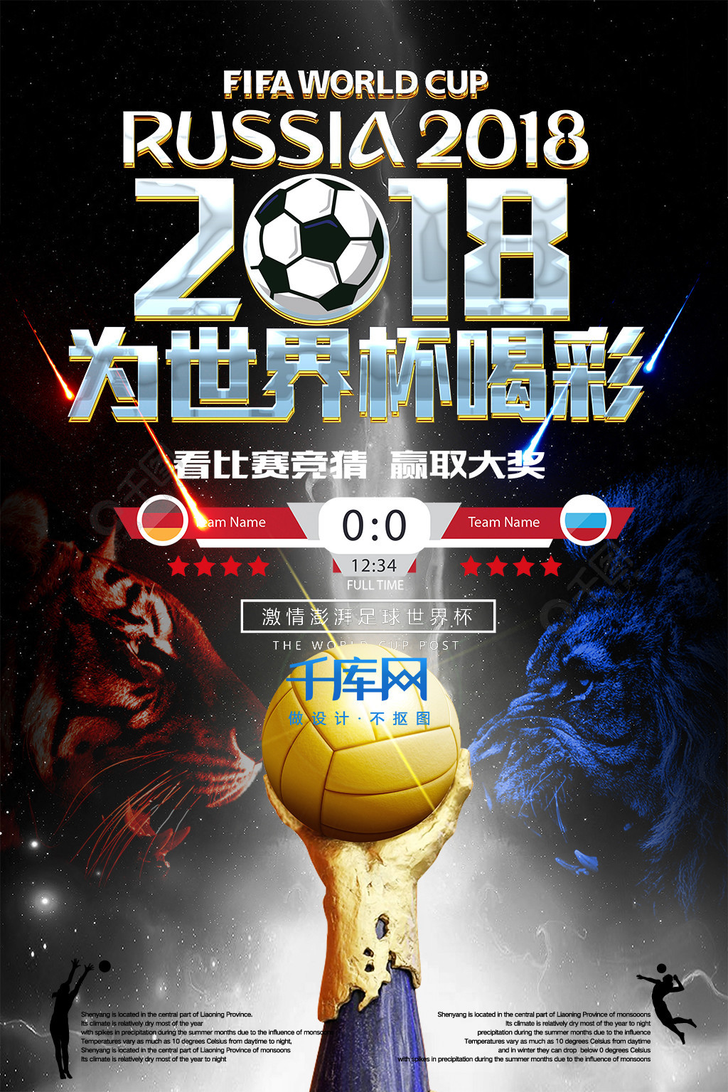 竞争力若